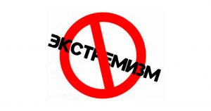 extremism