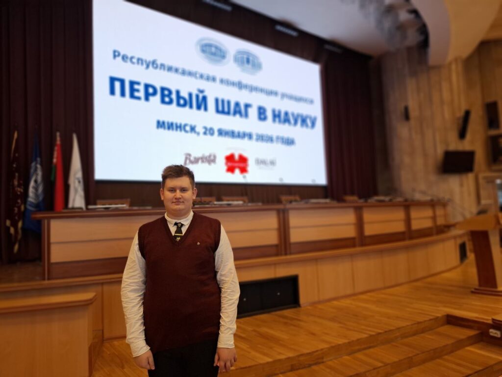 академия наук Беларуси