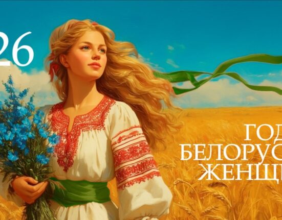 Год белорусской женщины