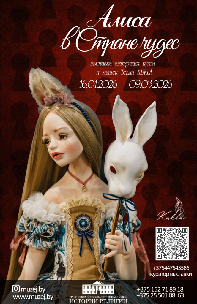 Алиса в стране чудес куклы