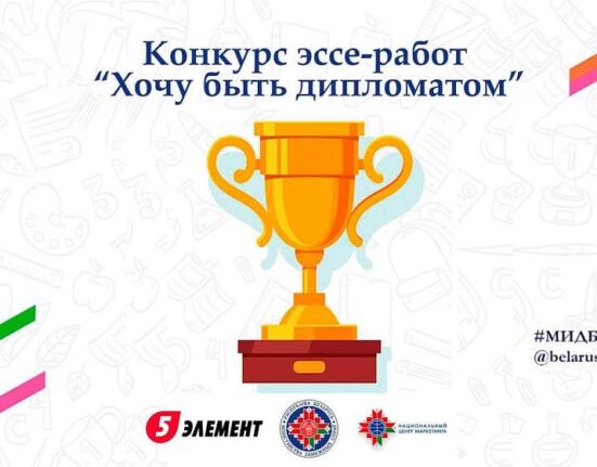 конкурс эссе