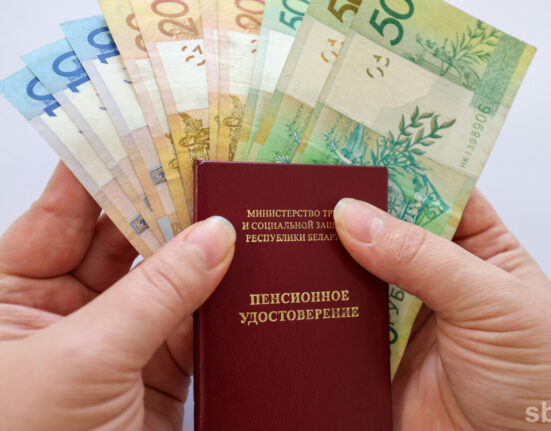 пенсия