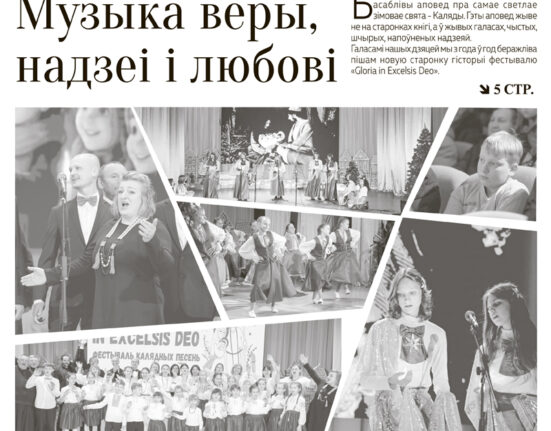 новости Ивьевского района