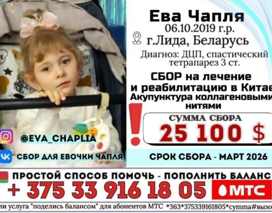 срочный сбор