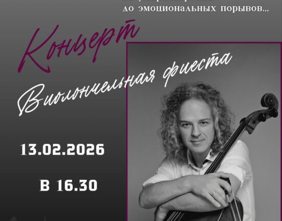 Виолончелист