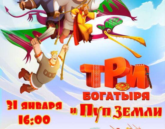 три богатыря