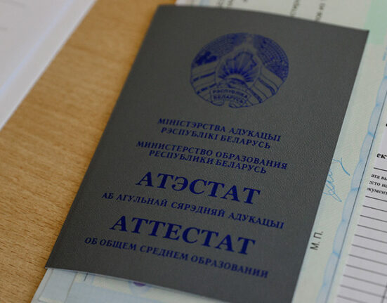 аттестат