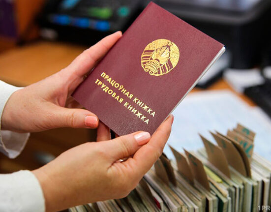 трудовая книжка РБ