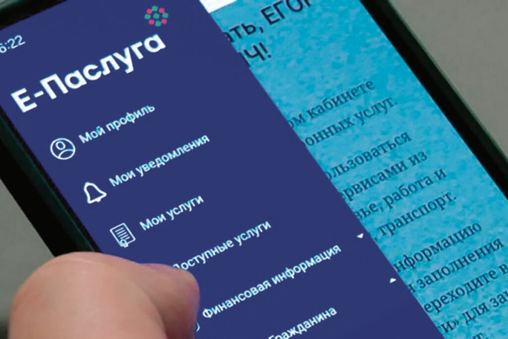 Е-Паслуга