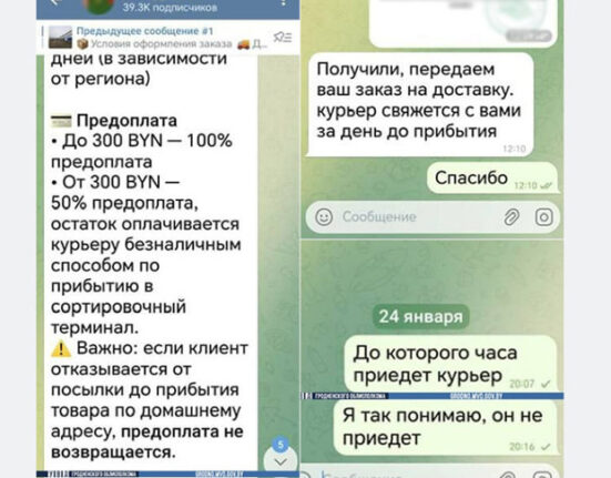 киберпреступность