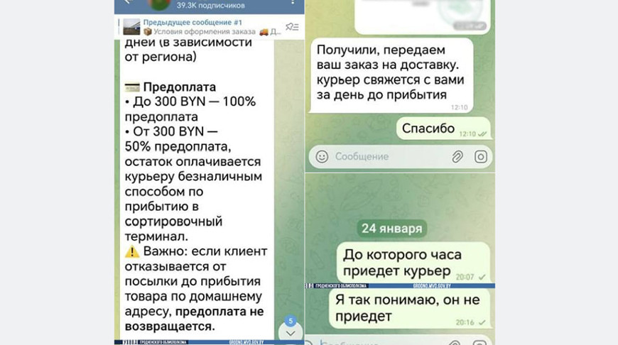 киберпреступность