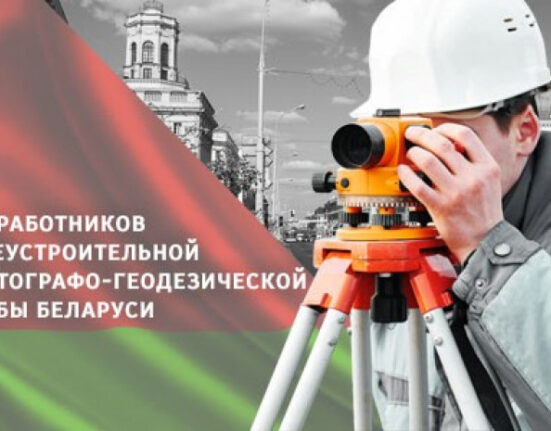 геодезия