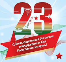 23 февраля