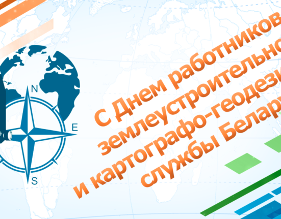 землеустроители