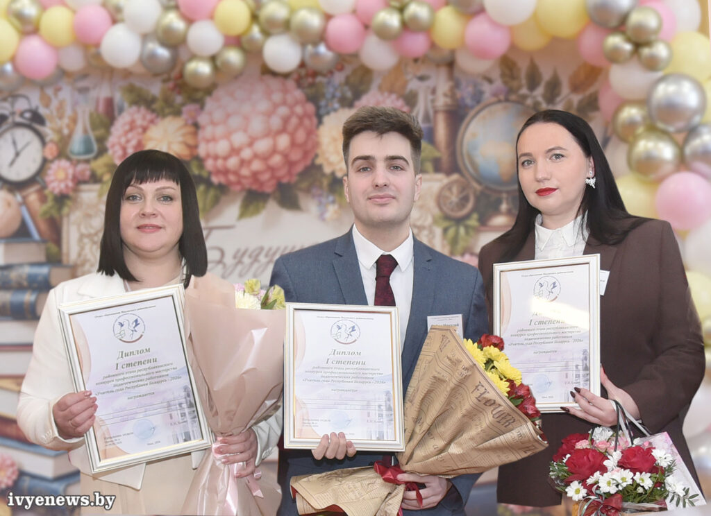 учитель года 2026