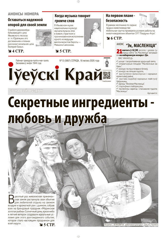 анонс номера