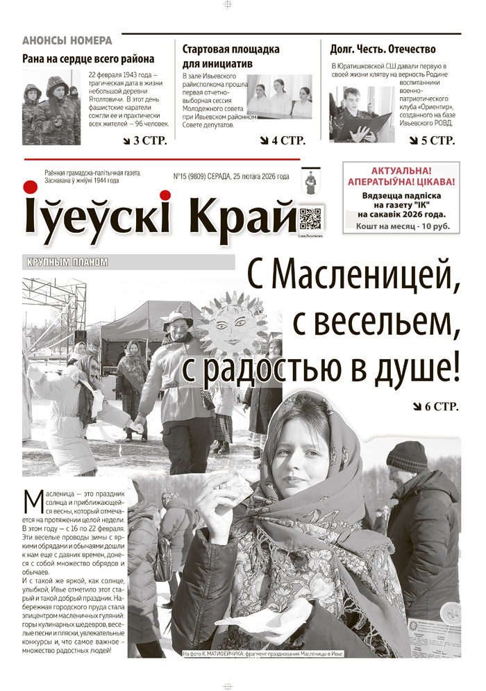 анонс 15