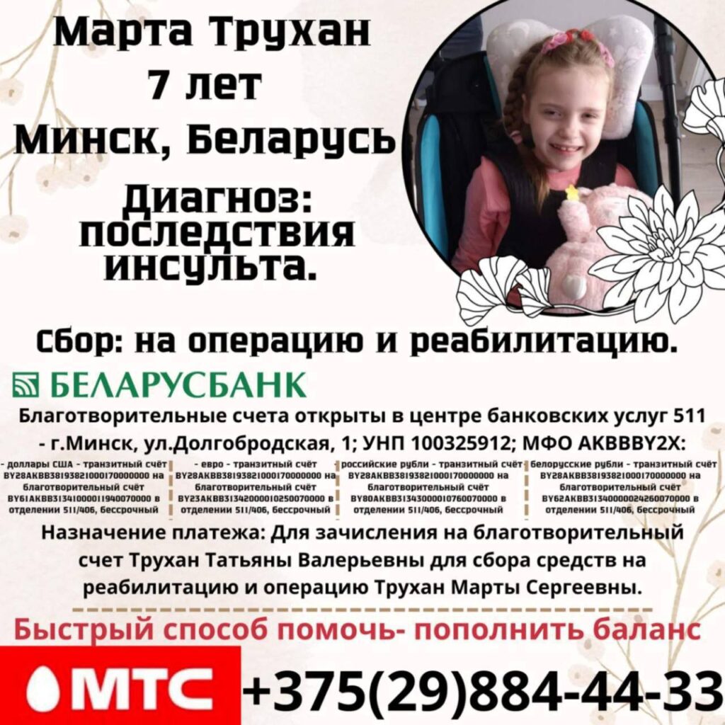 благотворительный сбор