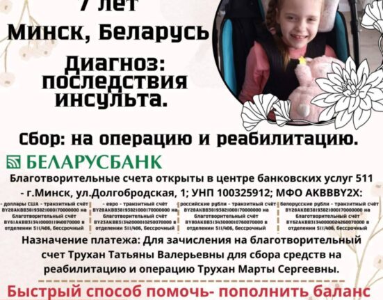 благотворительный сбор