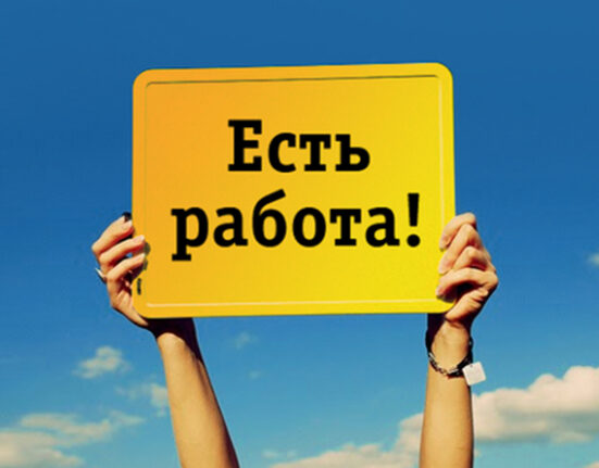 ярмарка вакансий