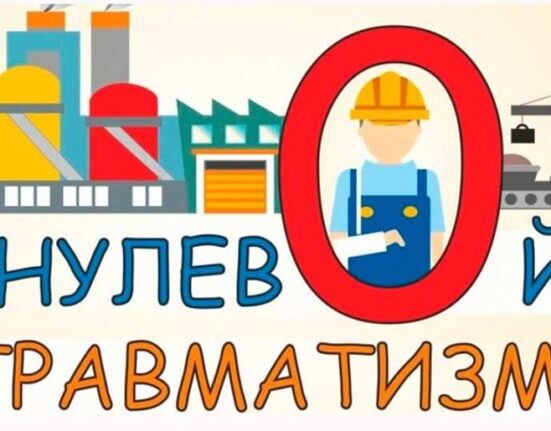 неделя нулевого травматизма