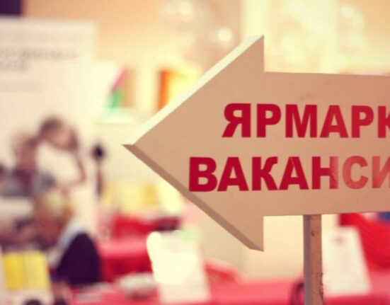 ярмарка вакансий