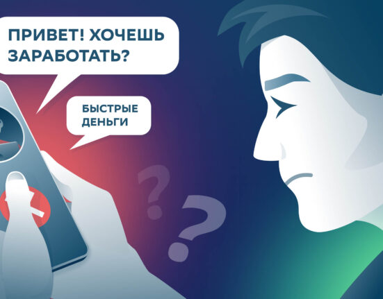 дропы мошенники