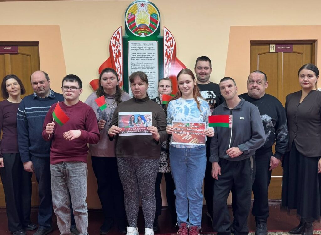 День Конституции