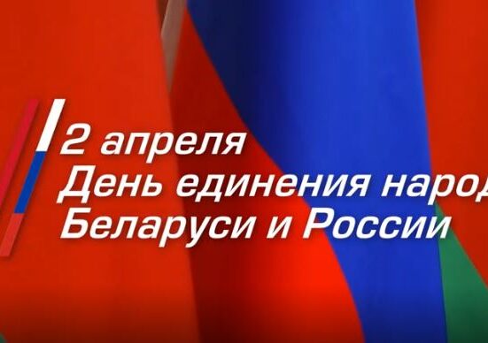 День единения народов