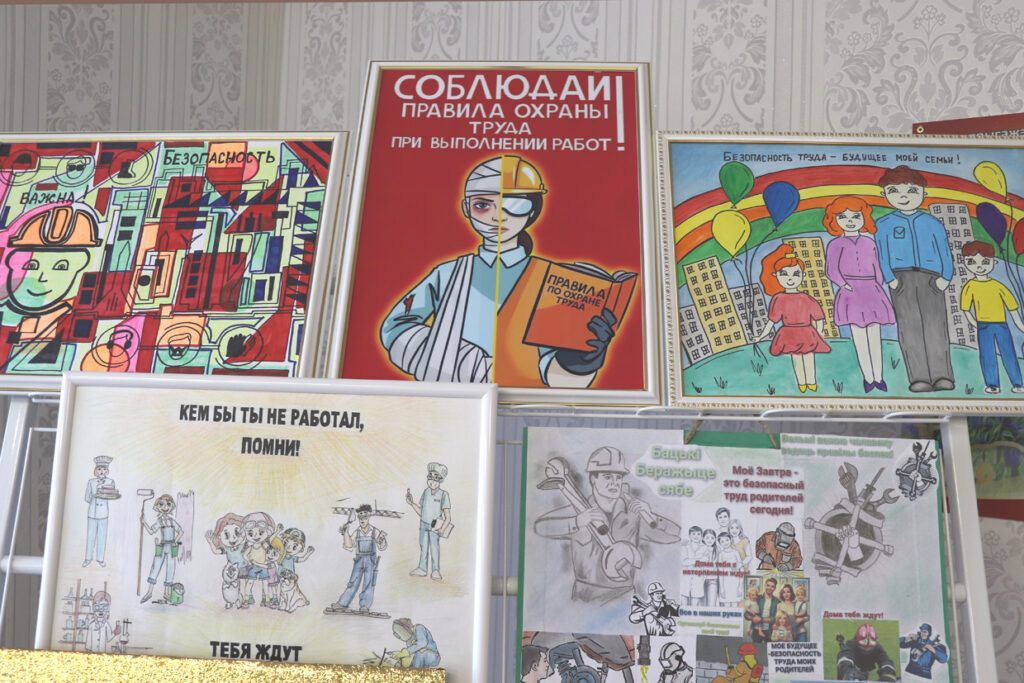 конкурс рисунков охрана труда