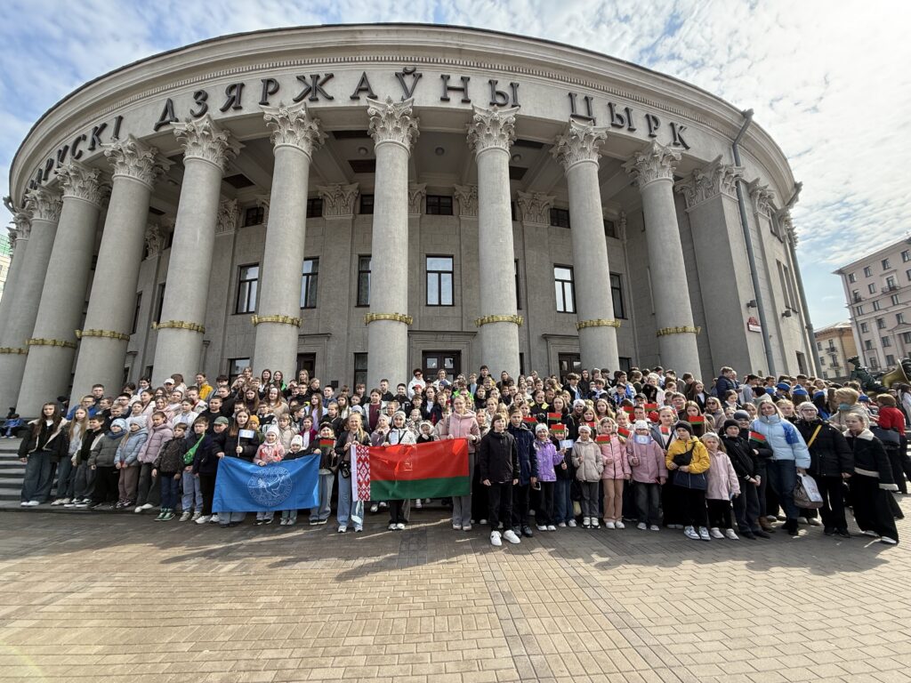 Белгосцирк