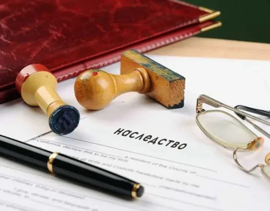наследство