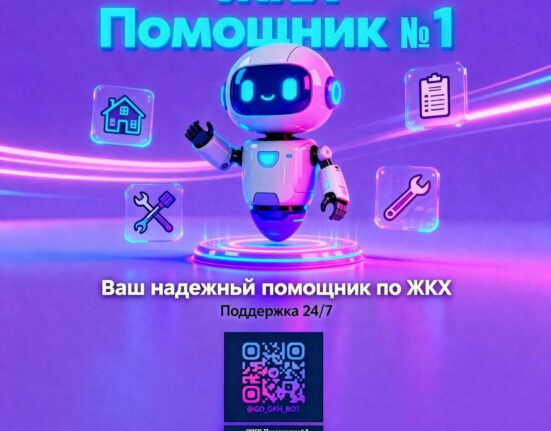 чат-бот ЖКХ
