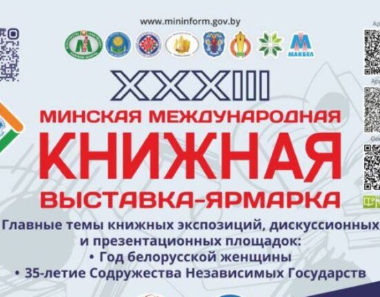 книжная выставка-ярмарка