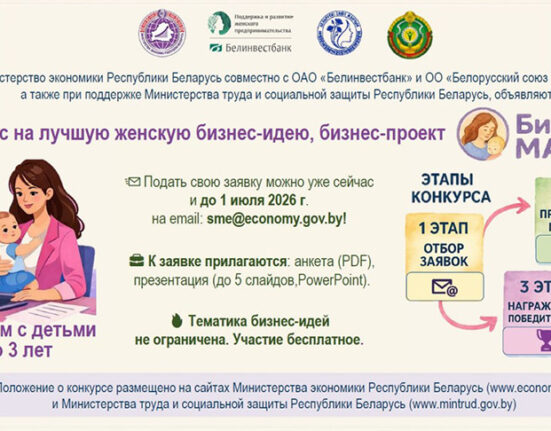 бизнес-мама