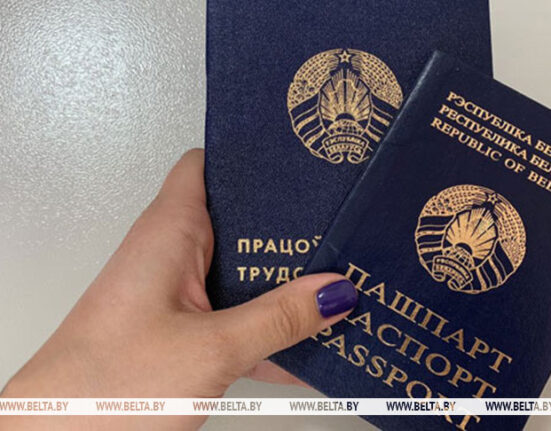 трудовая