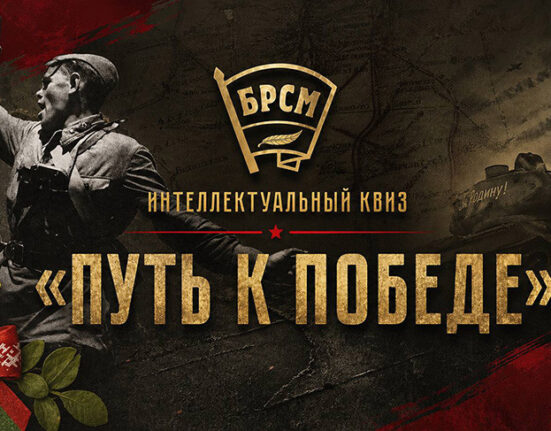 путь к Победе, 9 Мая, квиз
