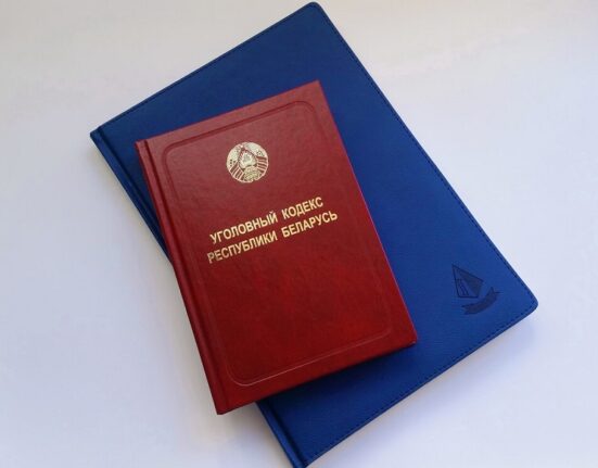 уголовный кодекс РБ