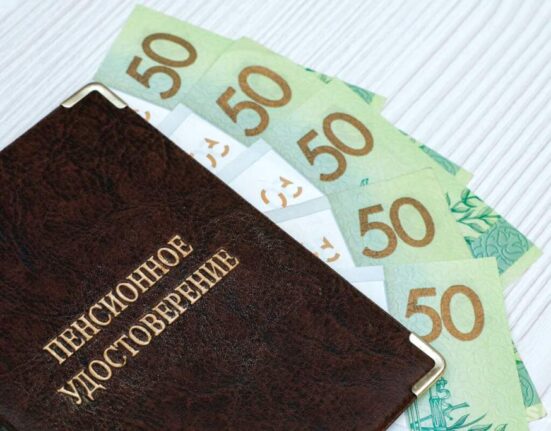 пенсия