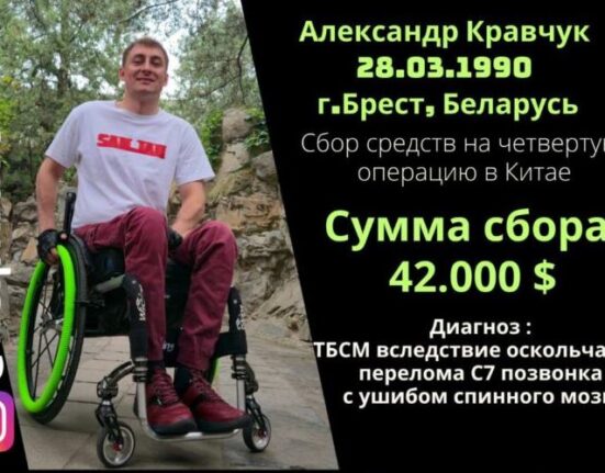 благотворительный сбор