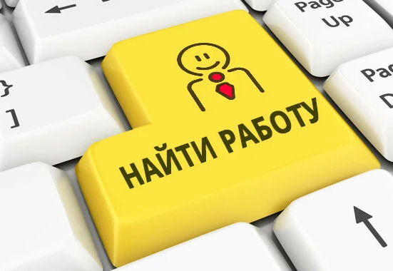 ярмарка вакансий