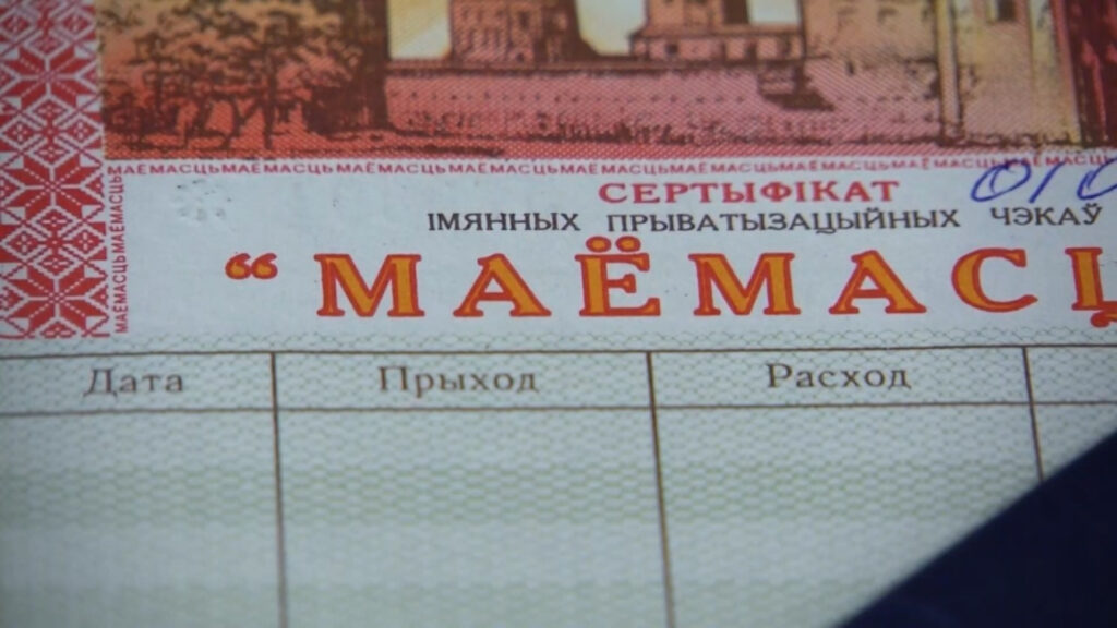чеки имущество