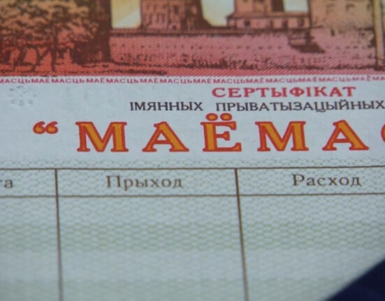 чеки имущество