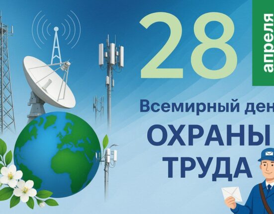 охрана труда