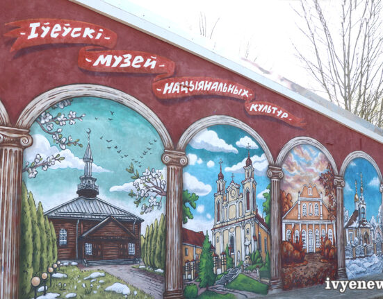 мурал Ивье, Ивьевский музей национальных культур