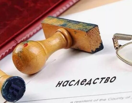 наследство