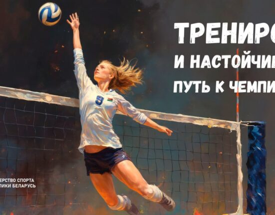 спорт