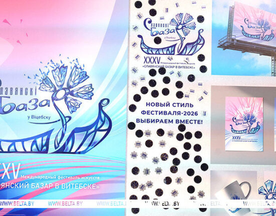 Славянский Базар 2026