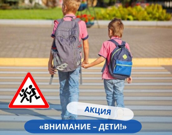 акция ГАИ "Внимание - дети!"