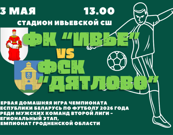 футбол вторая лига